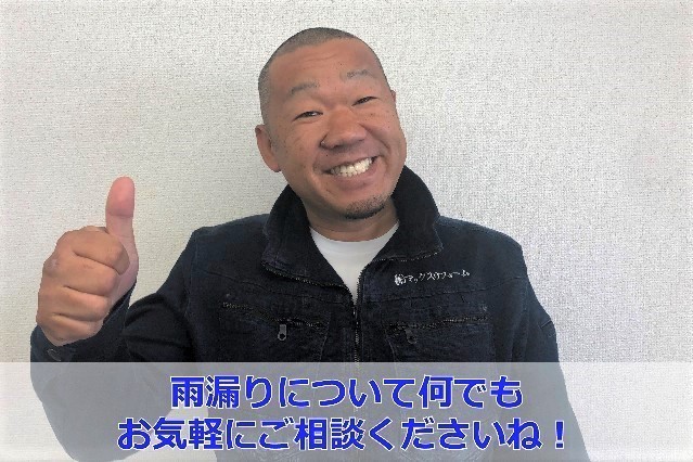 街の屋根やさん神戸店　杉本